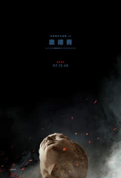 奧德賽