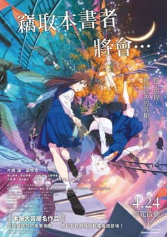 竊取本書者將會...