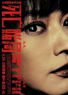 死亡賭局 ㄎㄧ戲賭金加碼場