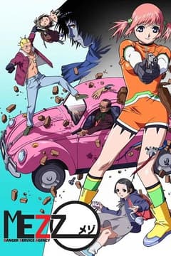 MEZZO FORTE 次強音