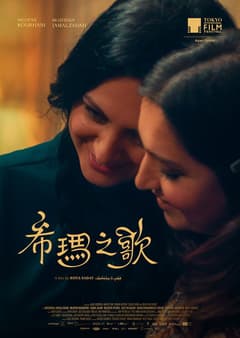 希瑪之歌