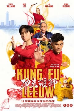 功夫雄獅