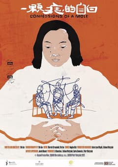 一顆痣的自白