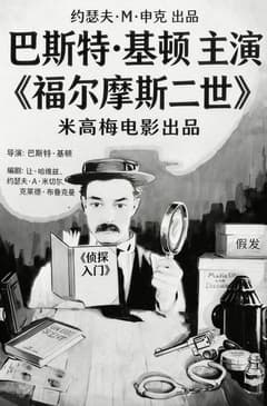 私家偵探