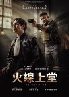 火線上堂