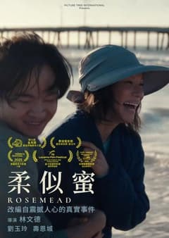 柔似蜜