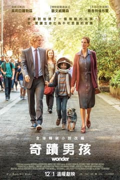 奇蹟男孩：白鳥之心