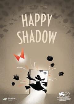 快樂的陰影