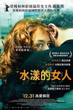 水漾的女人