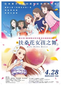 扶桑花女孩-