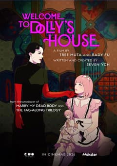 歡迎來到人偶之家