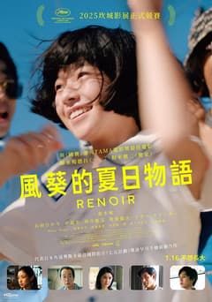 風葵的夏日物語