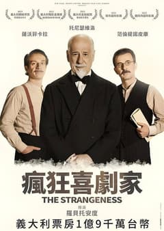 瘋狂喜劇家