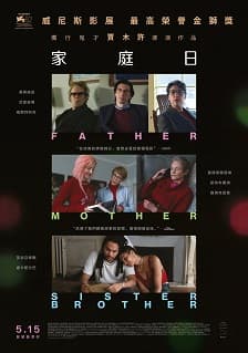 家庭日(完售)