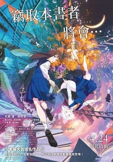 竊取本書者將會