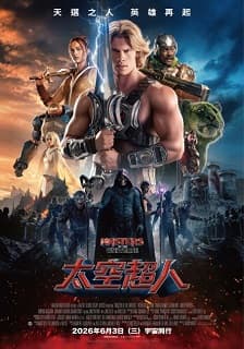 （DBOX特別場）太空超人