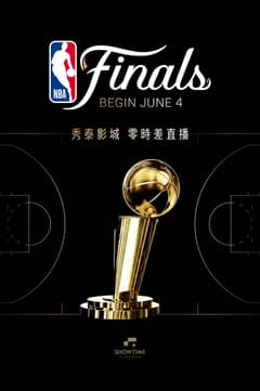 2026 NBA總冠軍賽零時差直播