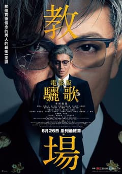 驪歌