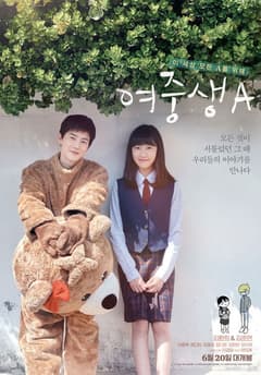 未來的青春筆記