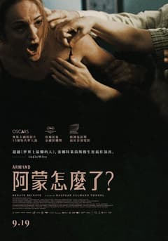 阿蒙怎麼了?