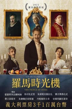 羅馬時光機