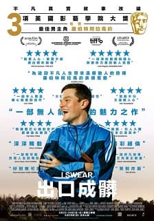 (英)出口成髒