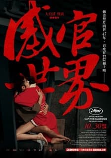 感官世界