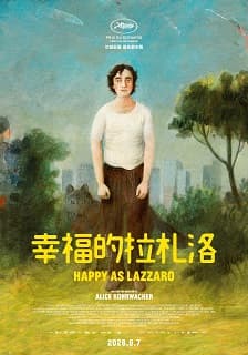 幸福的拉札洛