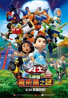 衝鋒戰士:翁法洛斯島的秘密